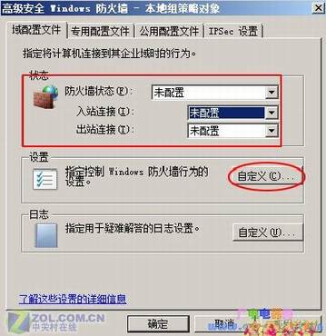 行家出手 Vista防火墙内功更深厚