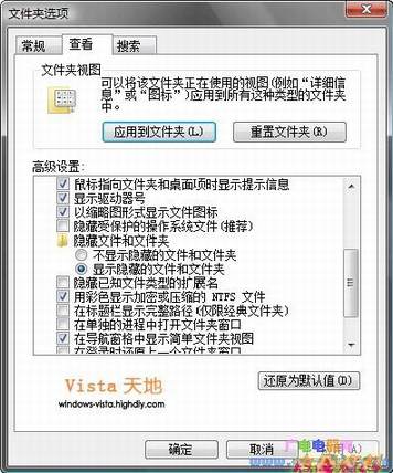 恢复Vista中被误删的“显示桌面”