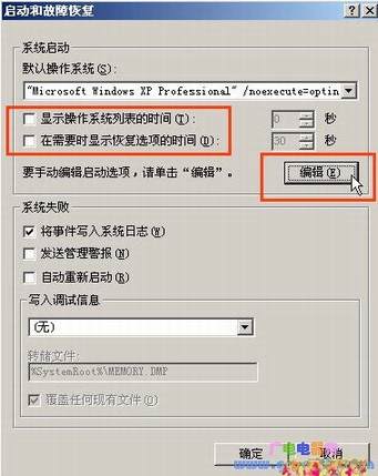 想慢都不行:XP急速启动最新技巧