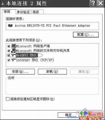 网上邻居