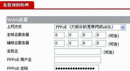 华为路由器WS550怎么设置
