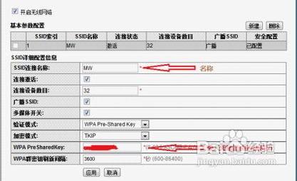 华为路由器WS550怎么设置