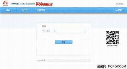 华为路由器WS550怎么设置