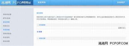 华为路由器WS550怎么设置