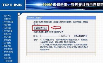 ·ôݣTP-Link·ļ̳ͼ