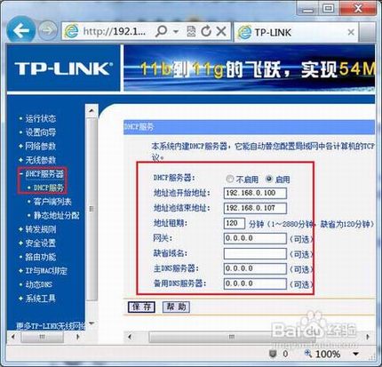 无线路由器怎么进行无线桥接增强信号