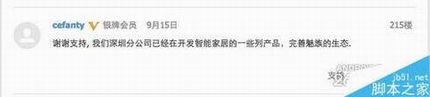 魅族智能路由器已在开发中 魅族路由器有哪些功能?
