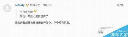 魅族智能路由器已在开发中 魅族路由器有哪些功能?