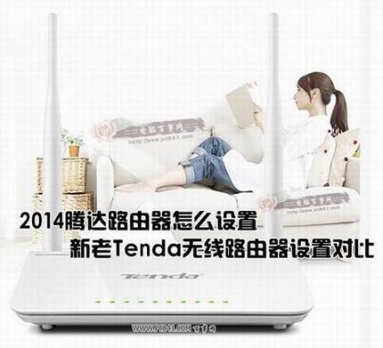 2014新腾达8002R无线路由器设置方法