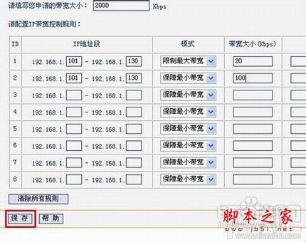 无线路由器网速限制、分配设置技巧有哪些?