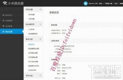 小米路由器基本设置包括手机端和电脑端
