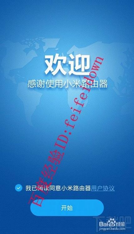 小米路由器基本设置包括手机端和电脑端