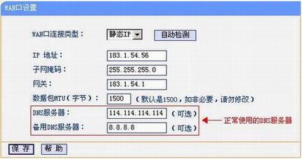 ޸·¼ʺԼжDNSǷ