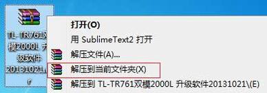 TL-TR761ϵӦá