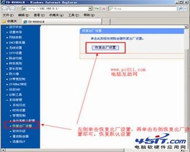 路由器接无线路由器设置图文教程