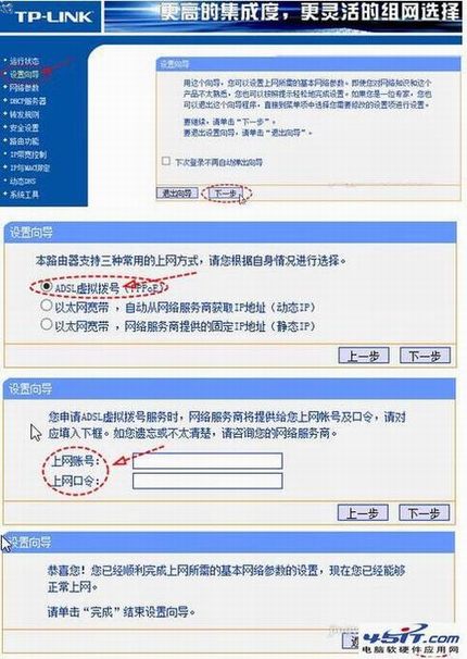 路由器接无线路由器设置图文教程