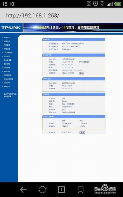 TP-LINK·192.168.1.253