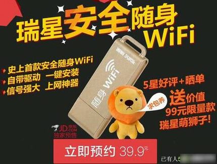 wifiԤԼwifiԤԼͼ