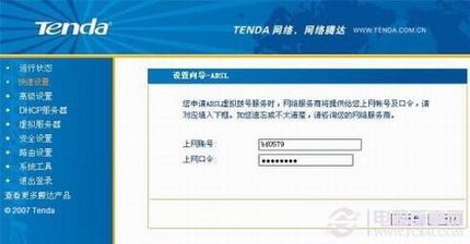 ڴ(tenda)·װý̳(ͼ)