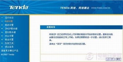 ڴ(tenda)·װý̳(ͼ)
