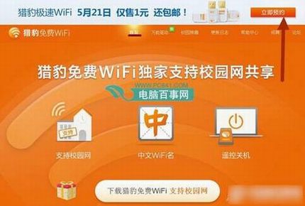 ԱWiFiôԤԼ ԱWiFiԤԼͼ