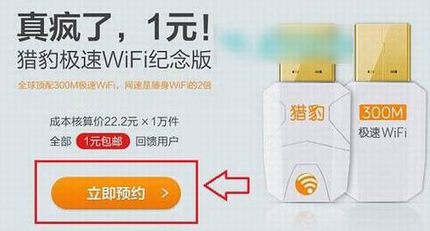 ԱWiFiô ֻ΢ԤԼԱWiFiͼ
