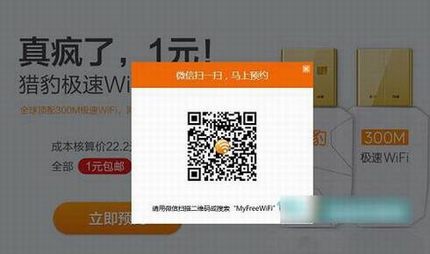 ԱWiFiô ֻ΢ԤԼԱWiFiͼ