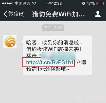 ԱWiFiô ֻ΢ԤԼԱWiFiͼ