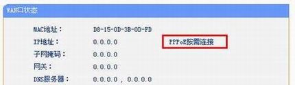 [PPPoE] WANڻȡIPַô죿