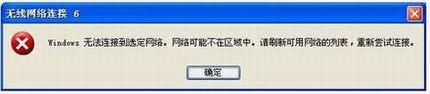 ʾwindows޷ӵѡ磬ܲ