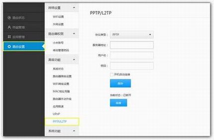 С·ҲתVPN(PPTPL2TP)