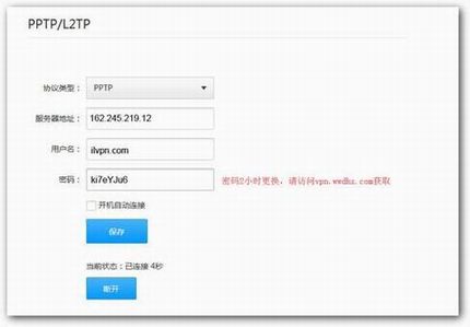 С·ҲתVPN(PPTPL2TP)