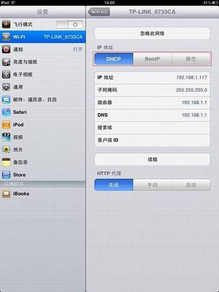 TP-LINK·ƻIPADָ