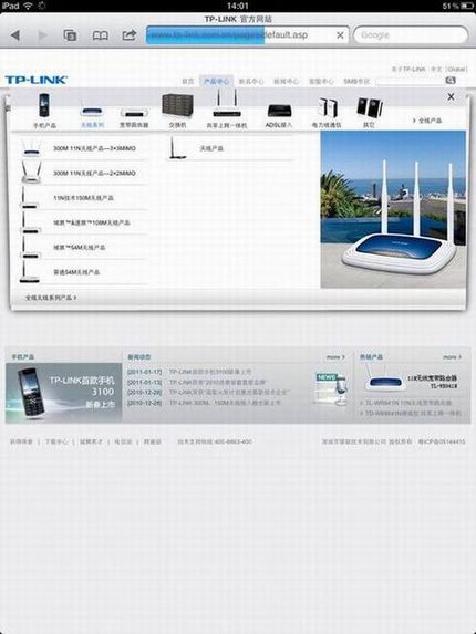 TP-LINK·ƻIPADָ