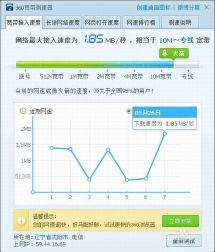 双路由器实现宽带叠加提高pc端下载速度