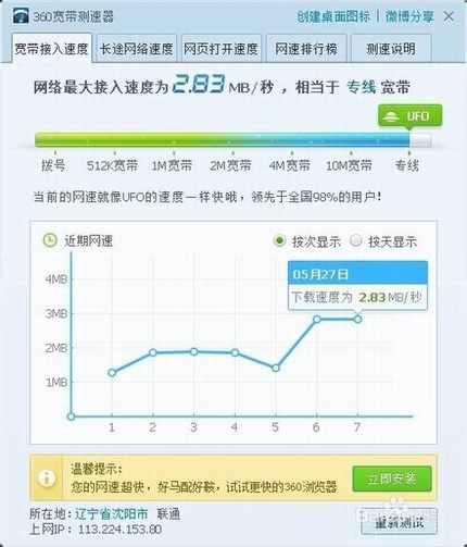 双路由器实现宽带叠加提高pc端下载速度