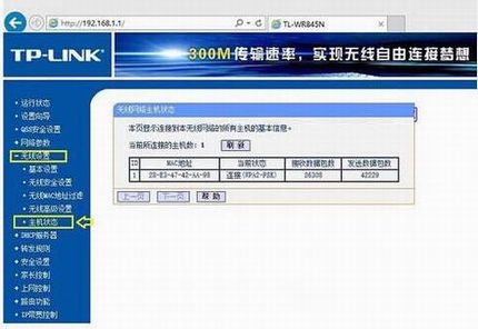ͨ·鿴ռwifi豸