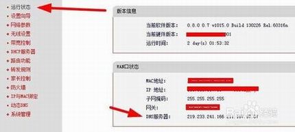 ô鿴޸·dns