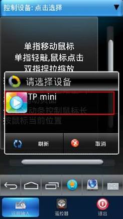 TP mini Ӧý-Androidֻңʹ÷