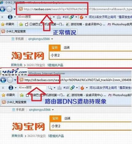 路由器DNS被篡改怎么办?如何看路由器是否被劫持