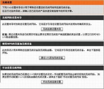 dlink·wifi