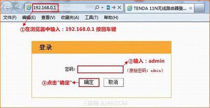 腾达Tenda无线路由器克隆MAC地址操作图解