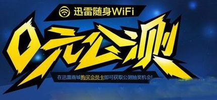 Ѹwifi0Ԫ Ѹwifi0Ԫٷַ