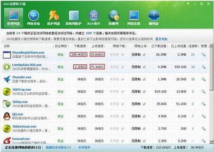 路由器网速慢怎么办?电脑上网速度慢的实用处理方法