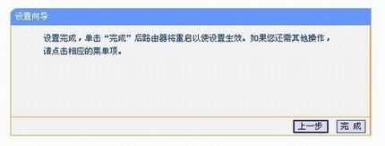 无线路由器设置无线网络详细操作流程(让手机也可以免费上网)