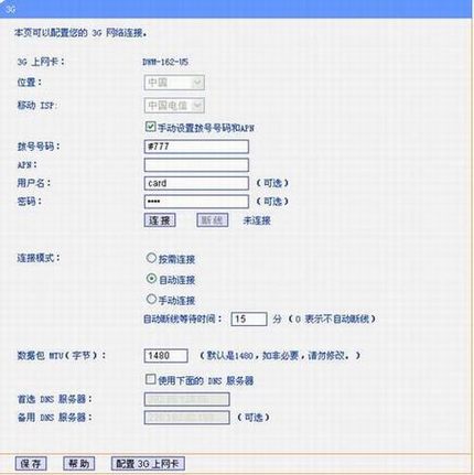 TL-MR3420ָ