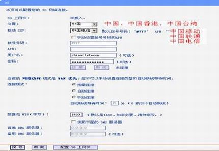 TL-MR3420 ⴦