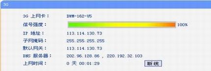 TL-MR3420 ⴦