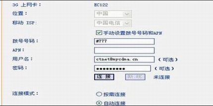 TL-MR3420 ⴦