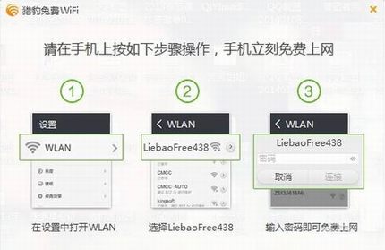 ԱWifiô ԱWifiʹý̳ͼ(Ա